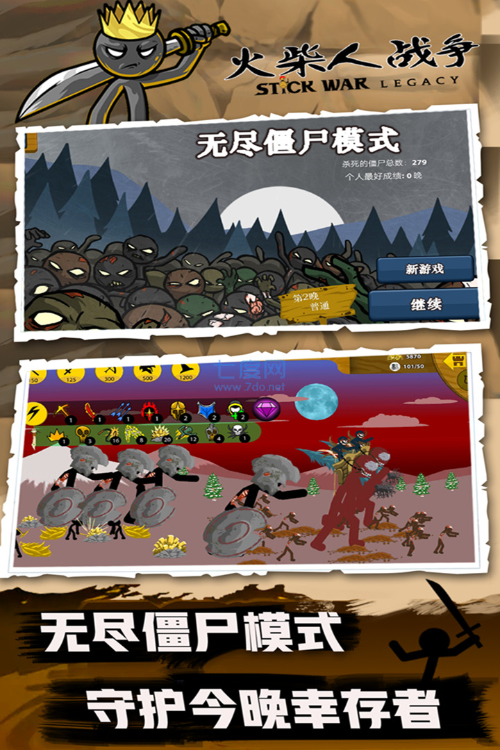 火柴人战争(游戏安装