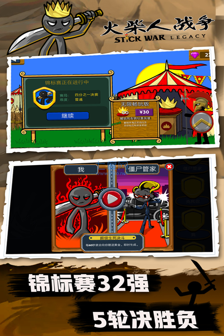 火柴人战争日本人皮肤FM下载安装