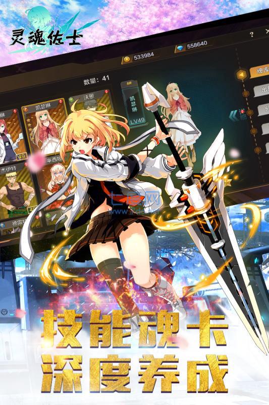 灵魂佐士下载最新版