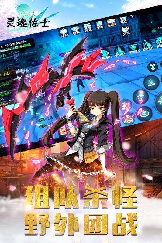 灵魂佐士下载最新版