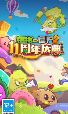 植物大战僵尸2内置修改器