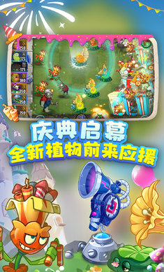 植物大战僵尸2内置修改器