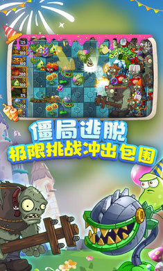 植物大战僵尸2内置修改器