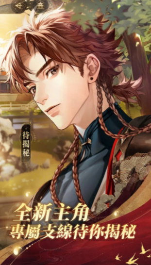 代号鸢简中服