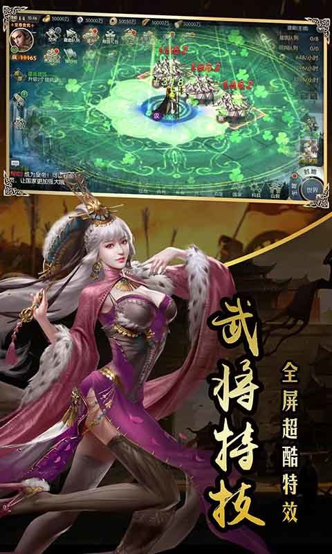 三国百将传下载最新版