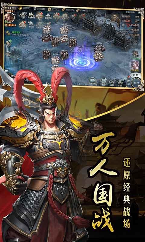 三国百将传下载最新版