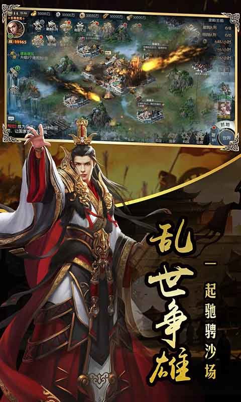 三国百将传下载最新版