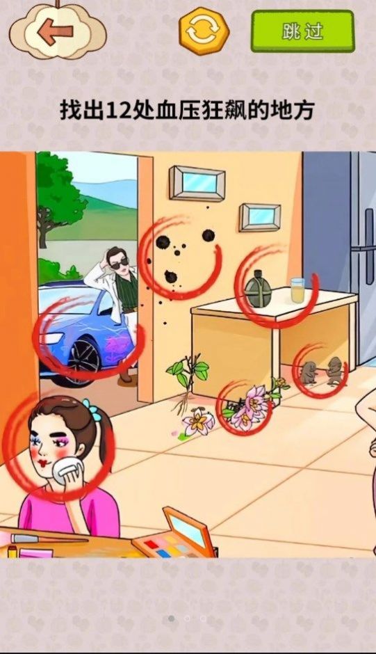 揭露事件真相下载最新版