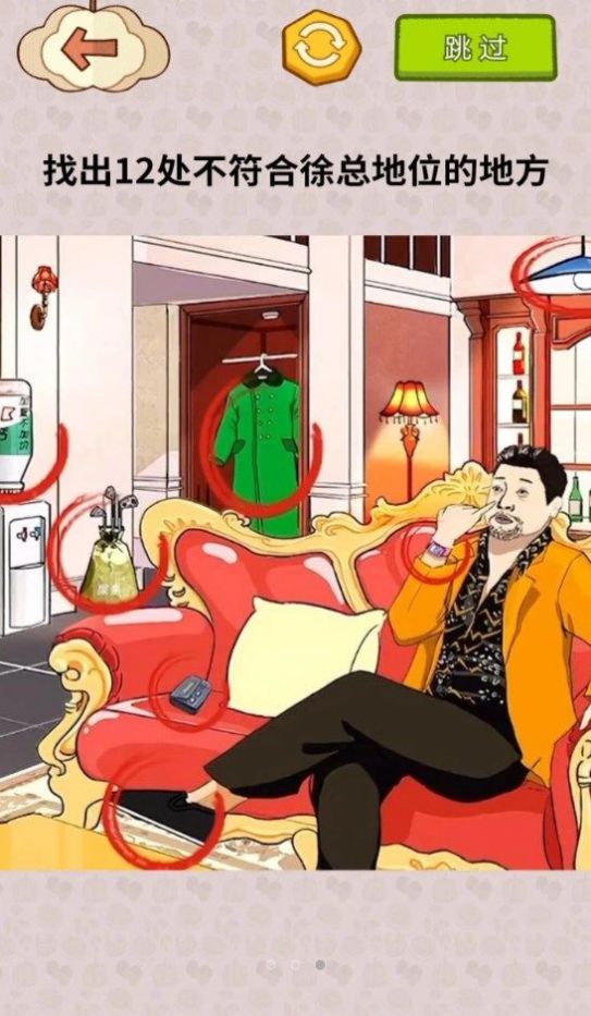 揭露事件真相下载最新版