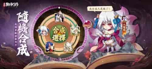 最强御兽师下载最新版