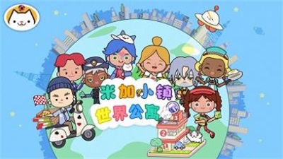 米加世界新公寓安卓下载