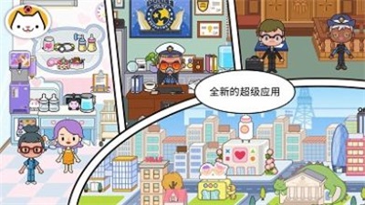 米加世界新公寓安卓下载