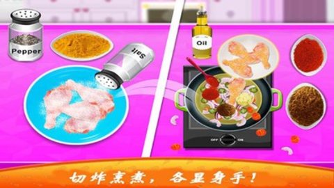 爸爸的炸鸡店版