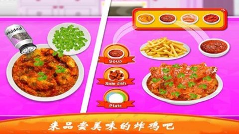 爸爸的炸鸡店版