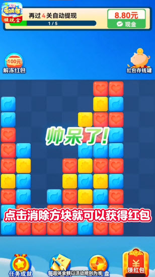 魔法爱消除红包版2023