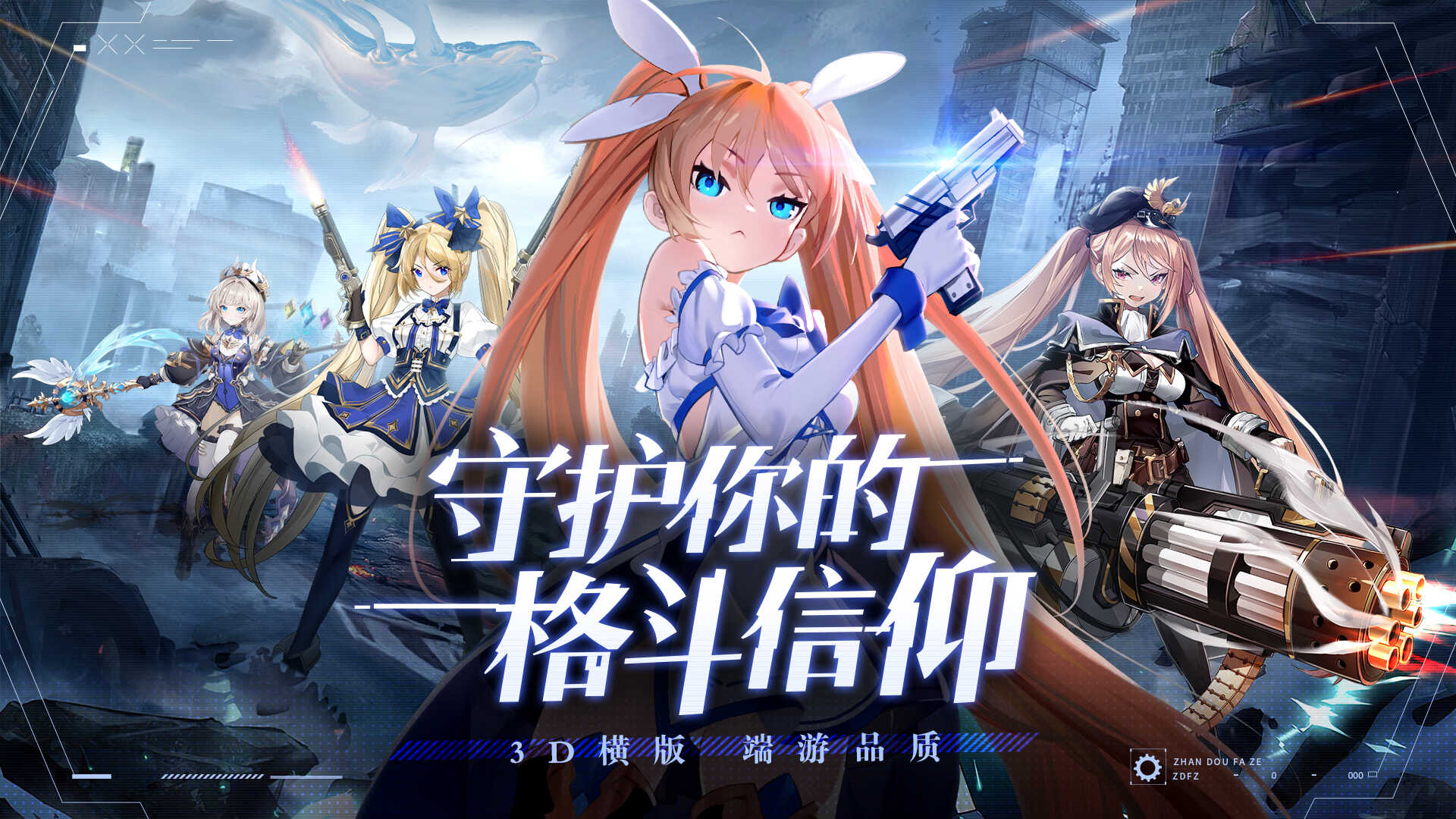 战斗法则安卓版
