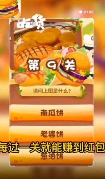 轻松学美食