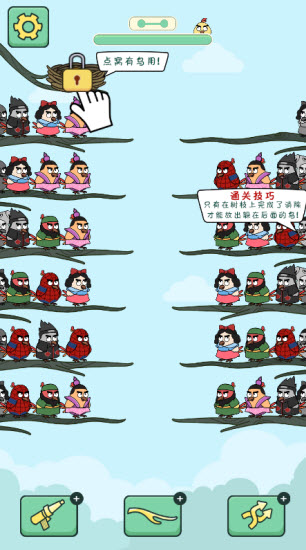 救了个鸟微信小游戏