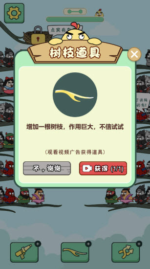 救了个鸟微信小游戏