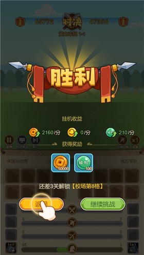 Q卡三国小游戏