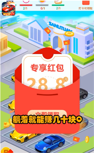 疯狂抢车位游戏最新版