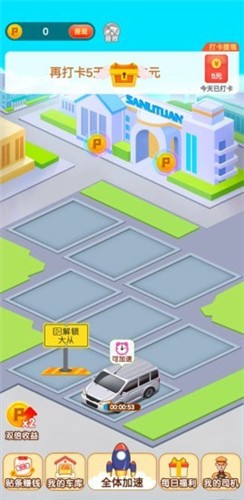 疯狂抢车位游戏最新版