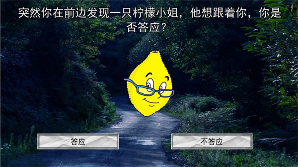 恐怖柠檬小姐最新版手游