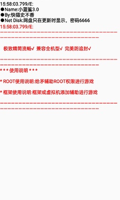 小蓝鲨下载安装