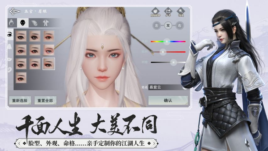 一梦江湖版