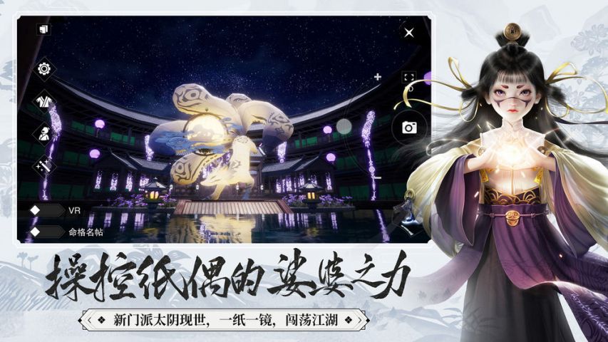 一梦江湖版