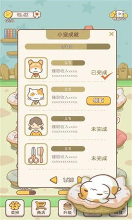 萌宠小窝最新版下载