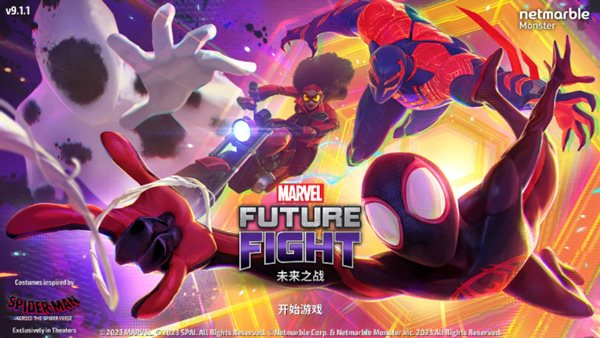 漫威未来革命免费正版