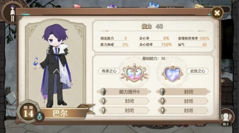 宝石之心游戏下载