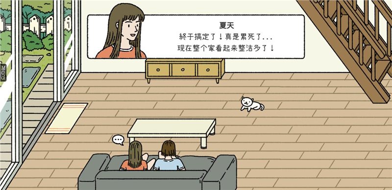 萌宅物语版