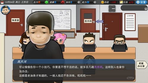 我的公司正式版