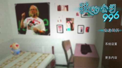 我的公司正式版