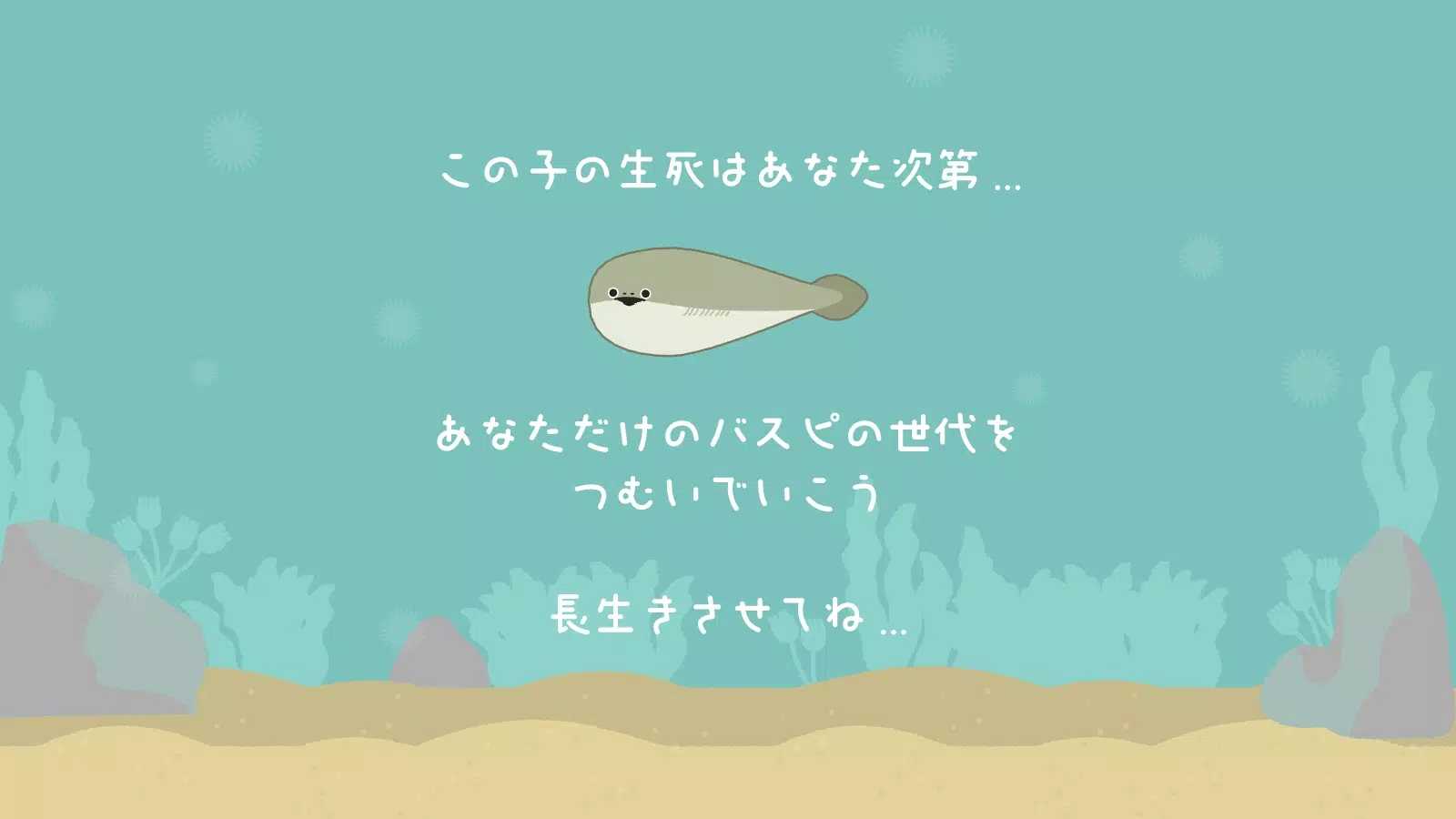 虚無魚BasPi手机版