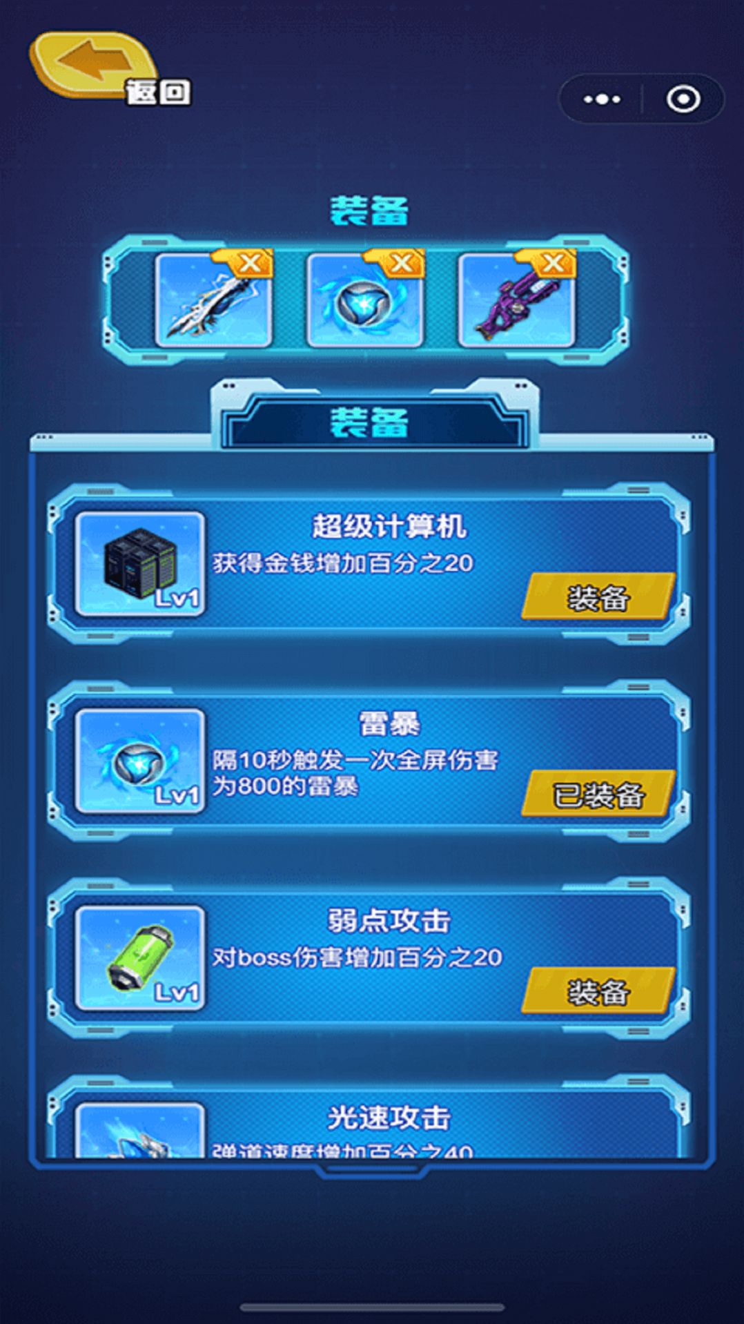 迷你特战队正式版
