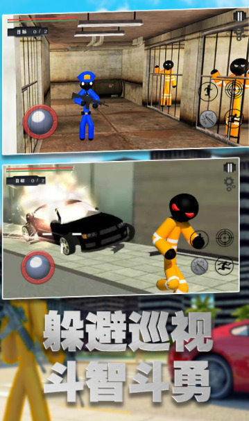 火柴人地牢大逃亡安装