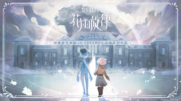 花雨旋律DEEMO2
