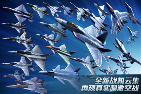 现代空战3d下载最新版