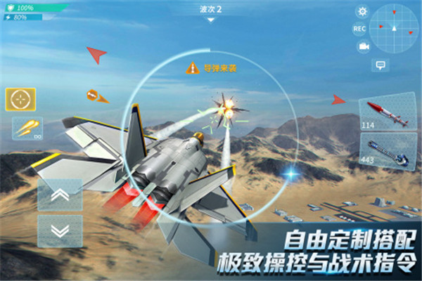 现代空战3d下载最新版