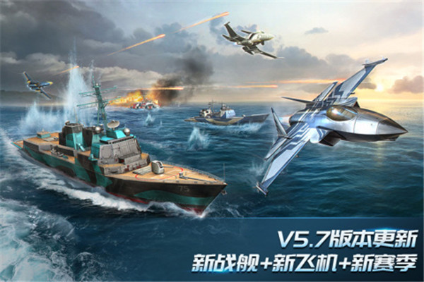 现代空战3d下载最新版