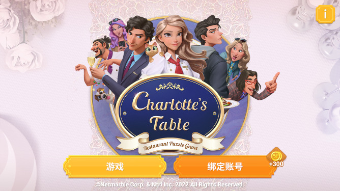 Charlotte免费正版