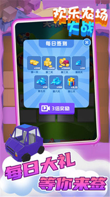 欢乐农场完整版