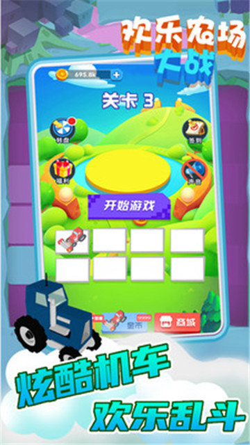 欢乐农场完整版