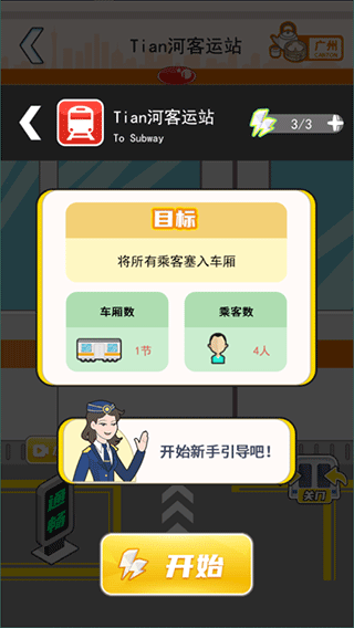 超级达人手机版