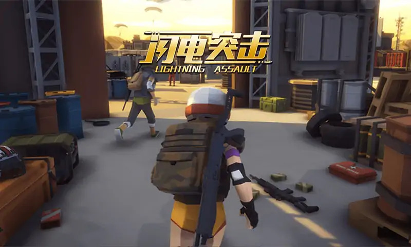 闪电突击游戏最新版