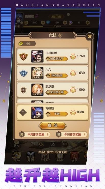 疯狂俱乐部下载安装
