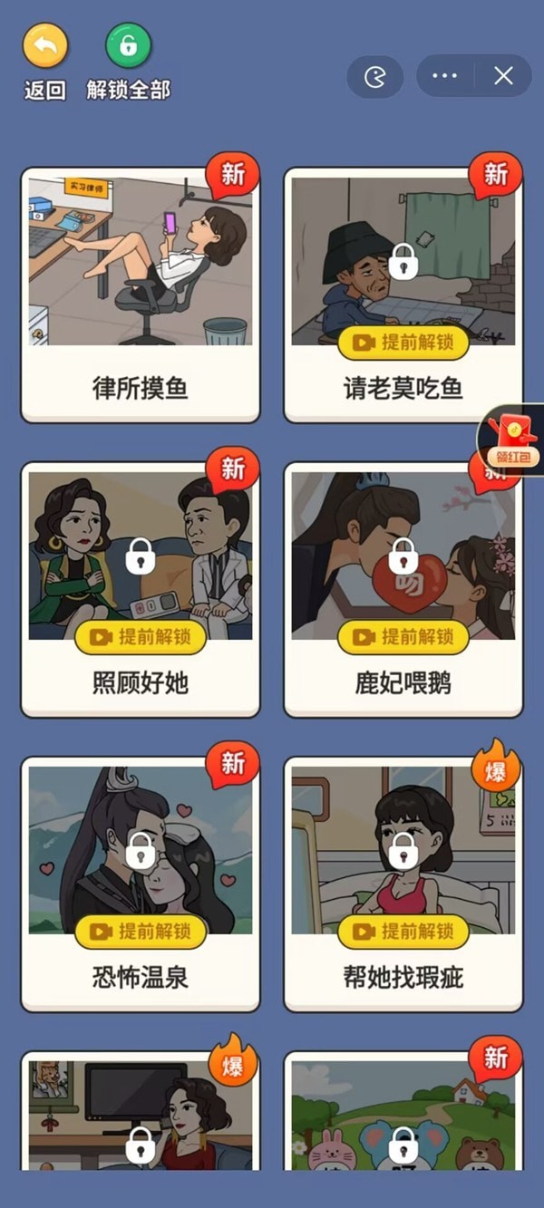 超脑神探免费正版